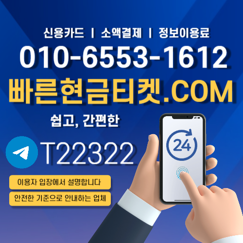 정보이용료 이용 구조와 서비스 적용 환경을 설명하는 대표 이미지